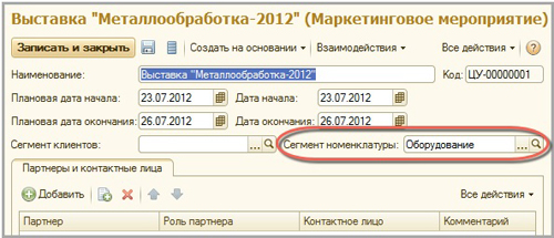 ���������� ������������� ����������� � 1�:ERP ���������� ������������